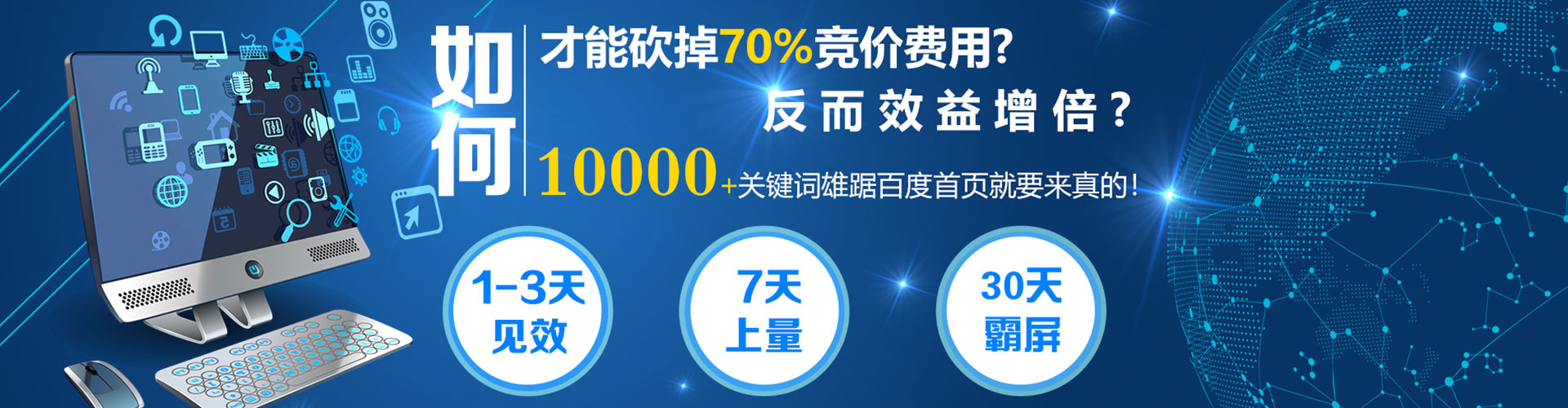 德宏竞价代运营